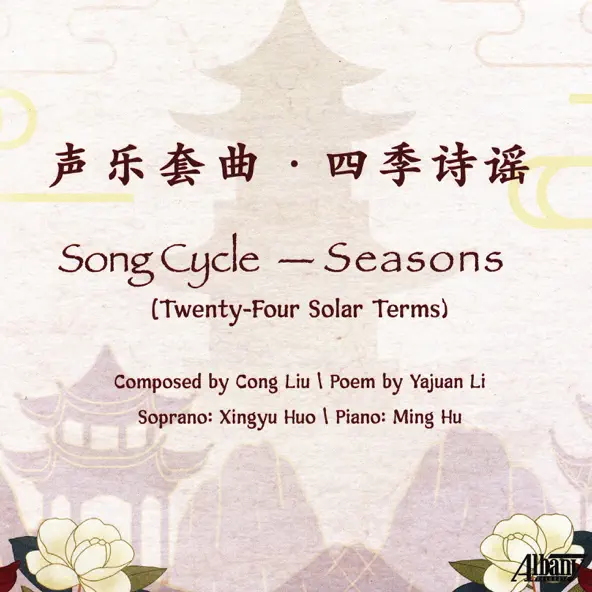 Song Cycle – Seasons (Twenty-Four Solar Terms), Albany Records album cover